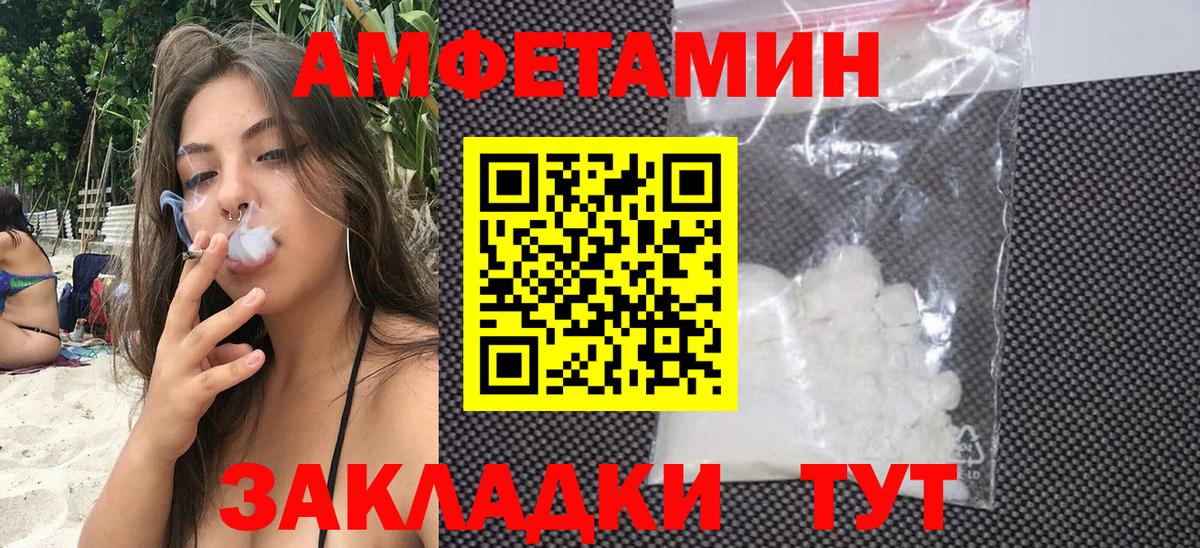 Амфетамин 98% Владикавказ