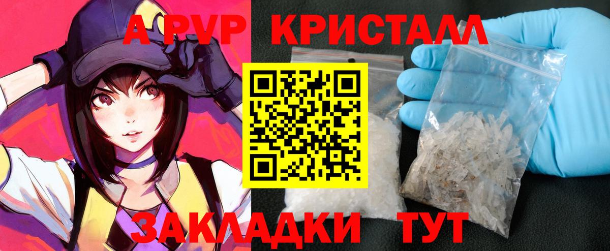 Alpha PVP СК КРИС  Вход с VPN  Владикавказ 