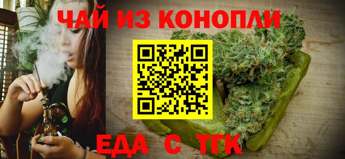 Cannafood конопля Владикавказ
