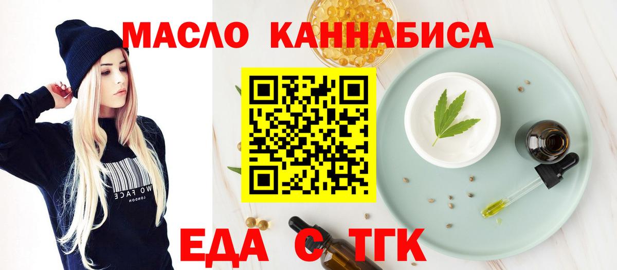 Еда ТГК марихуана  Вход с VPN  Владикавказ 