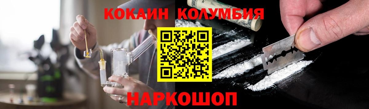 Cocaine 99%  Вход с VPN  Владикавказ  Кокаин Fish Scale 