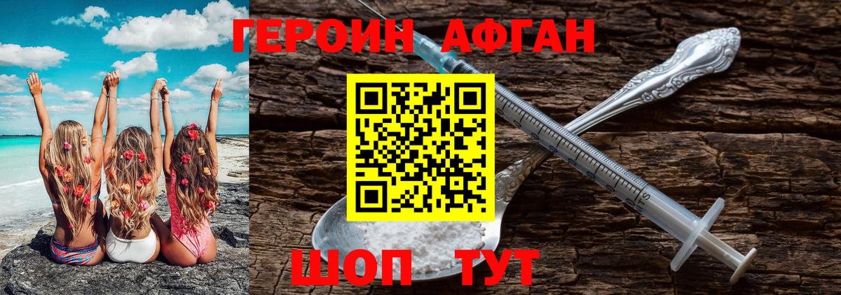ГЕРОИН  Вход с VPN  Владикавказ  ГЕРОИН Heroin 