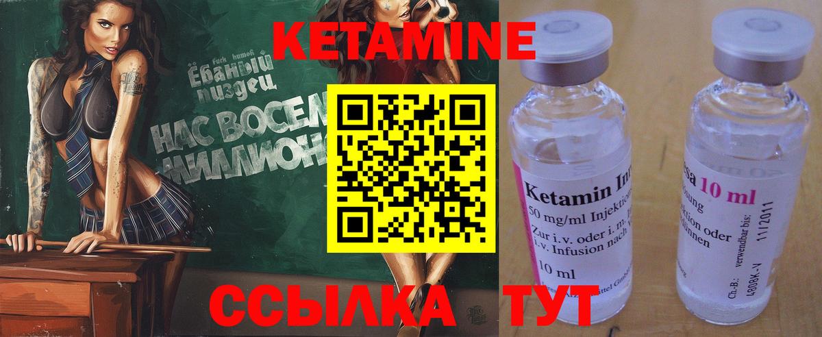 Владикавказ  КЕТАМИН VHQ  КЕТАМИН VHQ  Вход с VPN 