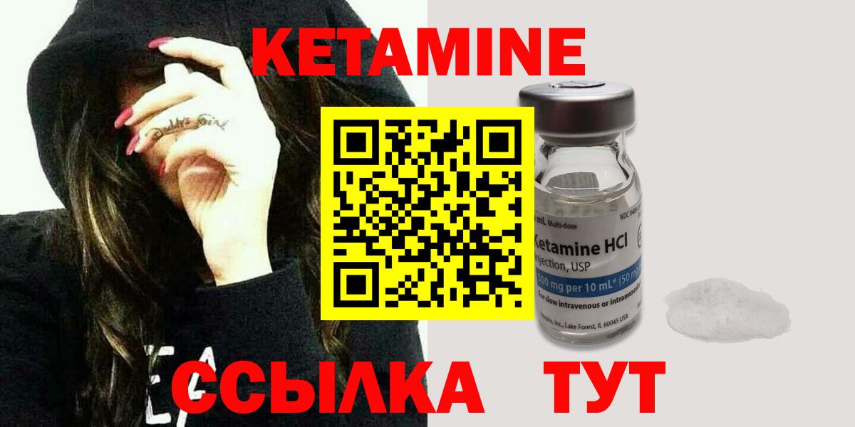 КЕТАМИН ketamine Владикавказ