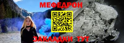 меф Котовск
