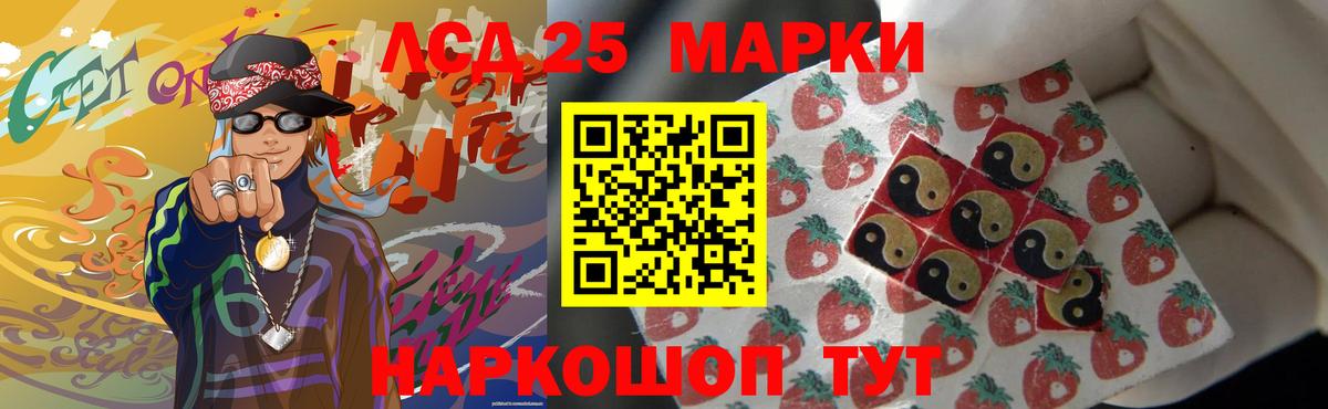 Лсд 25 экстази ecstasy  Вход с VPN  LSD-25 экстази  Владикавказ  LSD-25 экстази кислота 