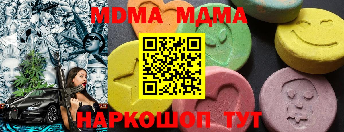 Владикавказ  МДМА crystal  Вход с VPN  MDMA кристаллы 