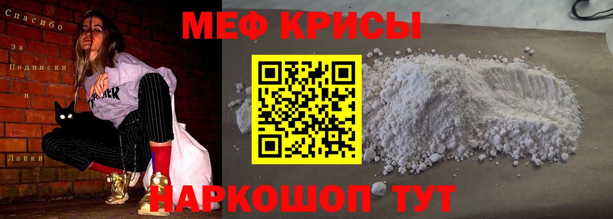 МЕФ 4 MMC  Мефедрон    сайт  Владикавказ  МЕФ mephedrone  Вход с VPN  Меф 
