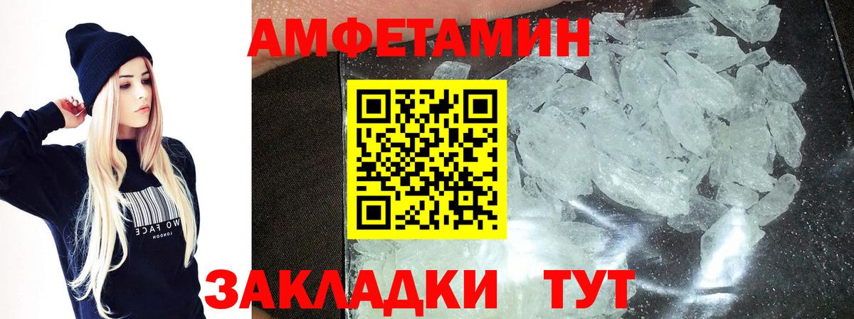 МЕТАМФЕТАМИН Methamphetamine Владикавказ