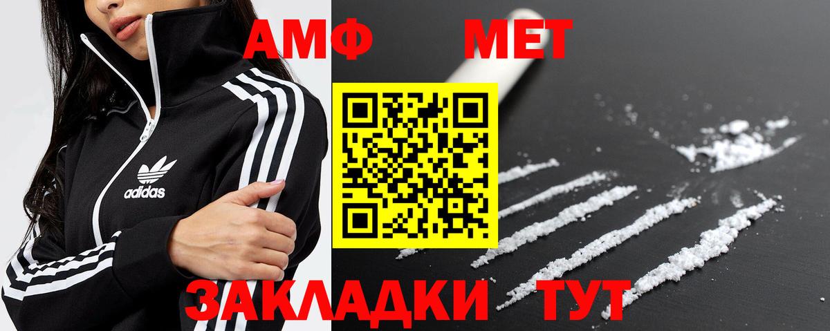 Метамфетамин мет  Вход с VPN  Первитин  Владикавказ 