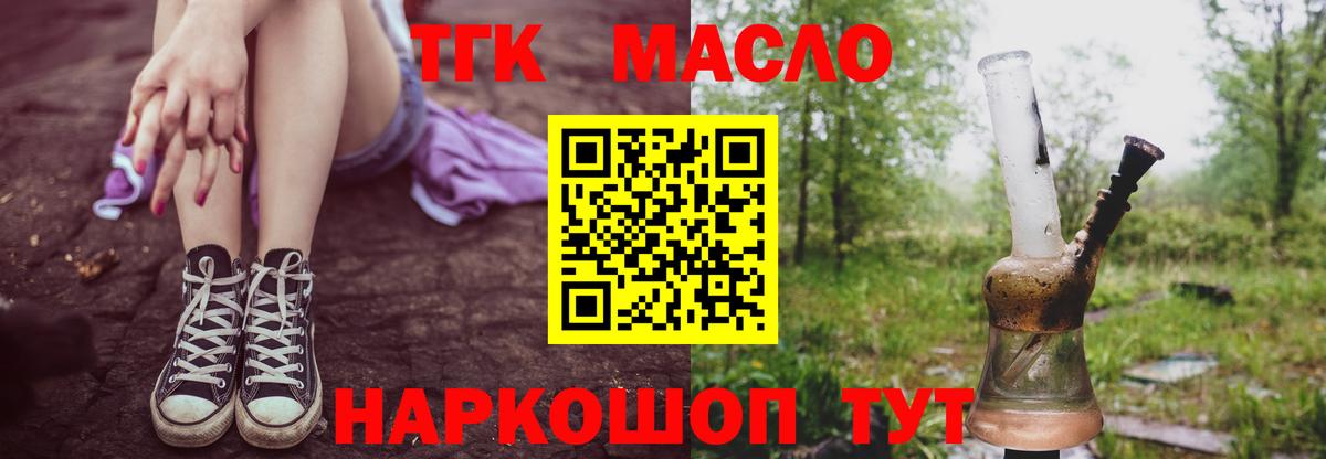 ТГК концентрат  Вход с VPN  Дистиллят ТГК гашишное масло  продажа наркотиков  Владикавказ 